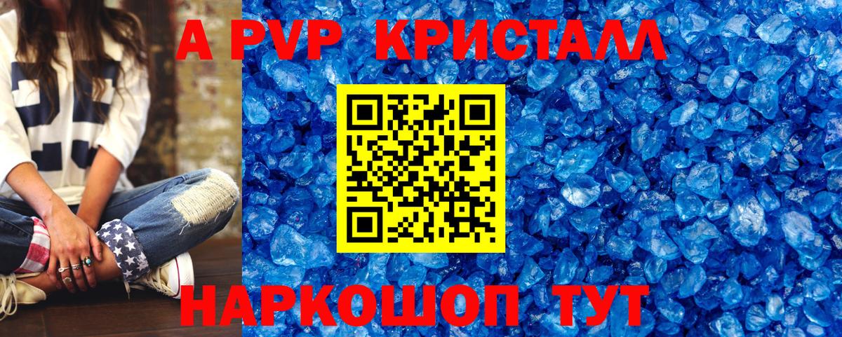 А ПВП СК  Alfa_PVP кристаллы  Вход с VPN  Сатка  Alpha-PVP крисы CK 