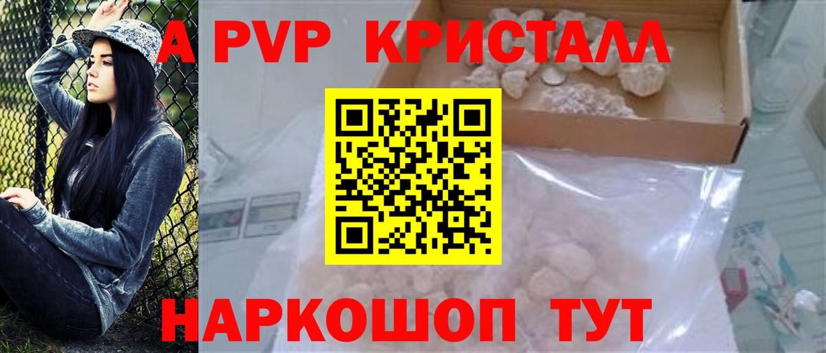 Alpha-PVP СК КРИС Сатка