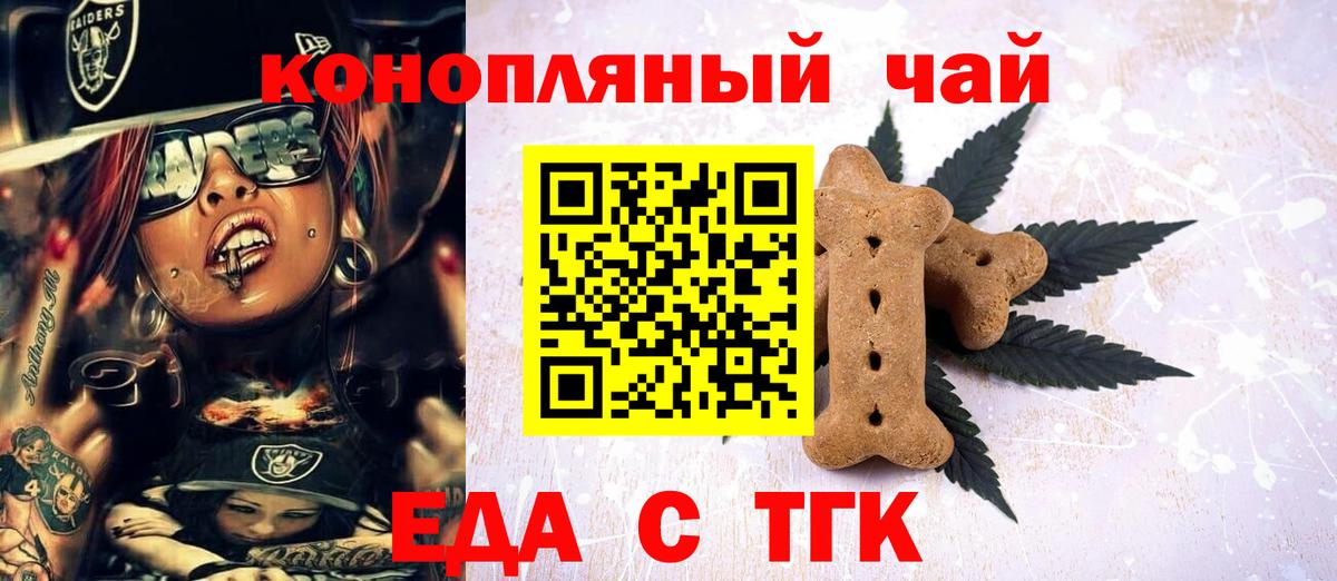 Сатка  Cannafood марихуана  Вход с VPN 