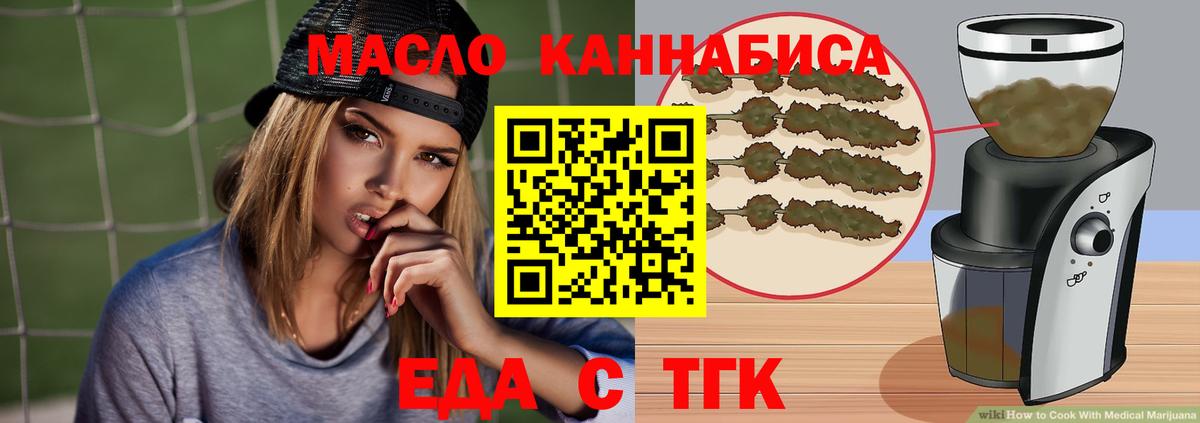 Печенье с ТГК марихуана Сатка