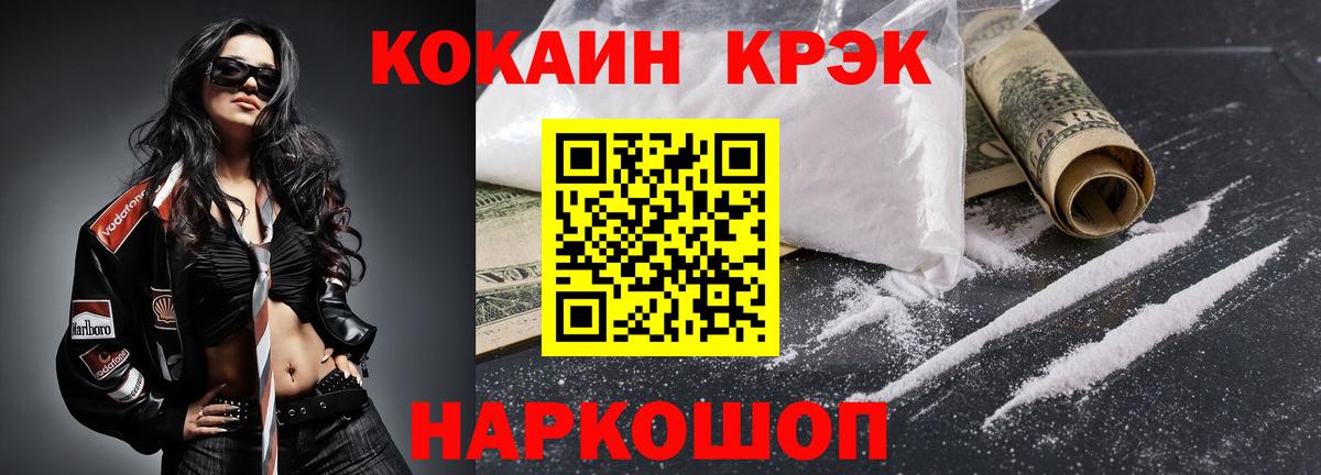 КОКАИН 98%  Вход с VPN  Сатка  Кокаин 97% 