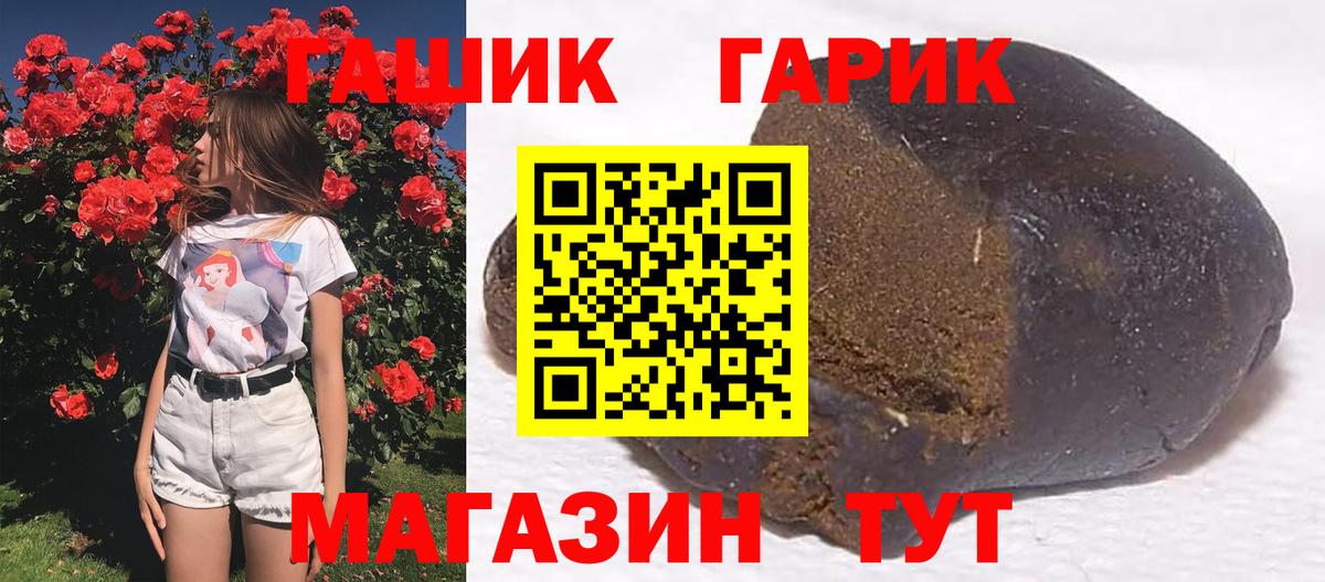 ГАШИШ гашик  Вход с VPN  ГАШ  ГАШ Ice-O-Lator  Сатка 