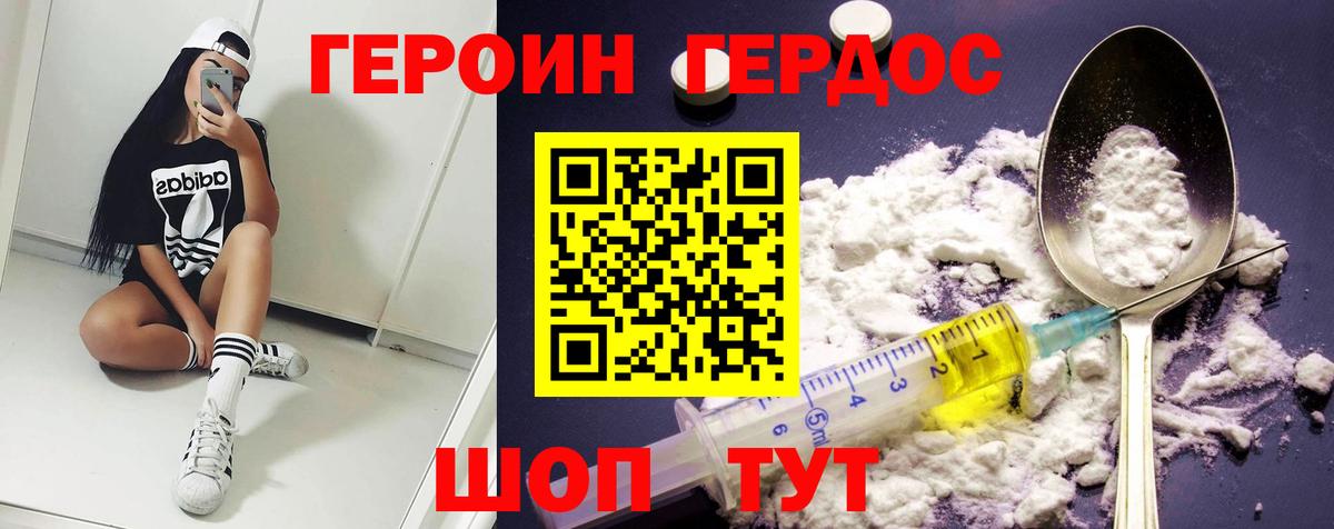 ГЕРОИН гречка Сатка