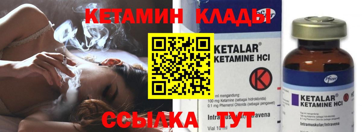 Кетамин VHQ  Вход с VPN  КЕТАМИН VHQ  Сатка 