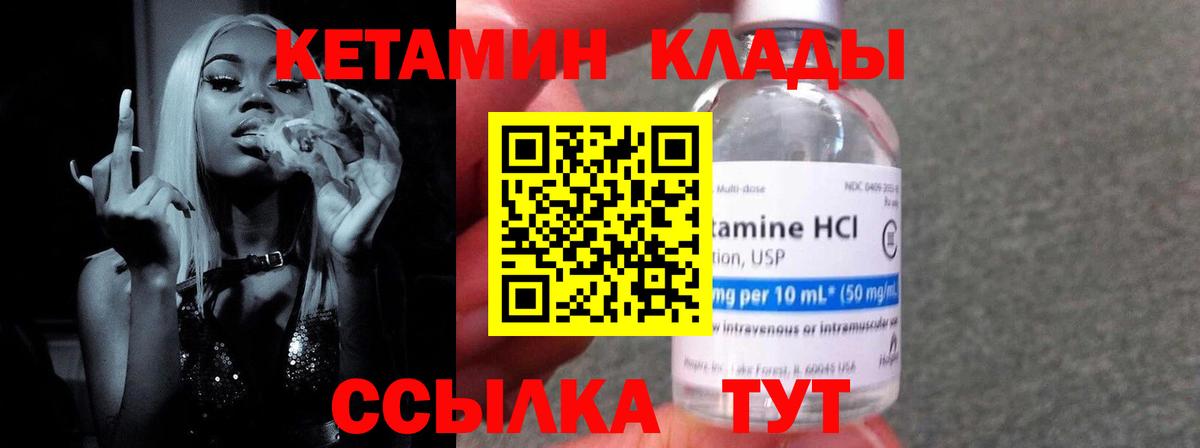 Кетамин VHQ Сатка