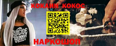 наркотики Сланцы