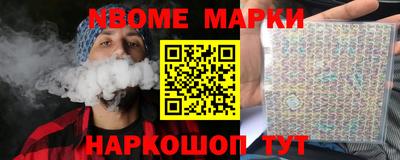 наркотики Сланцы