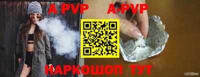 Альфа ПВП Старая Купавна