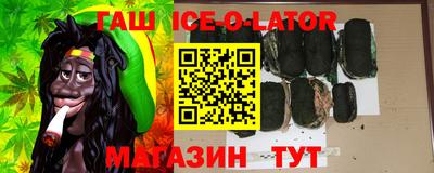 герыч Славянск-на-Кубани