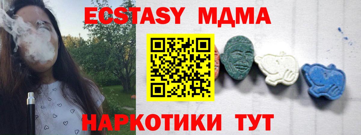 MDMA молли Сатка