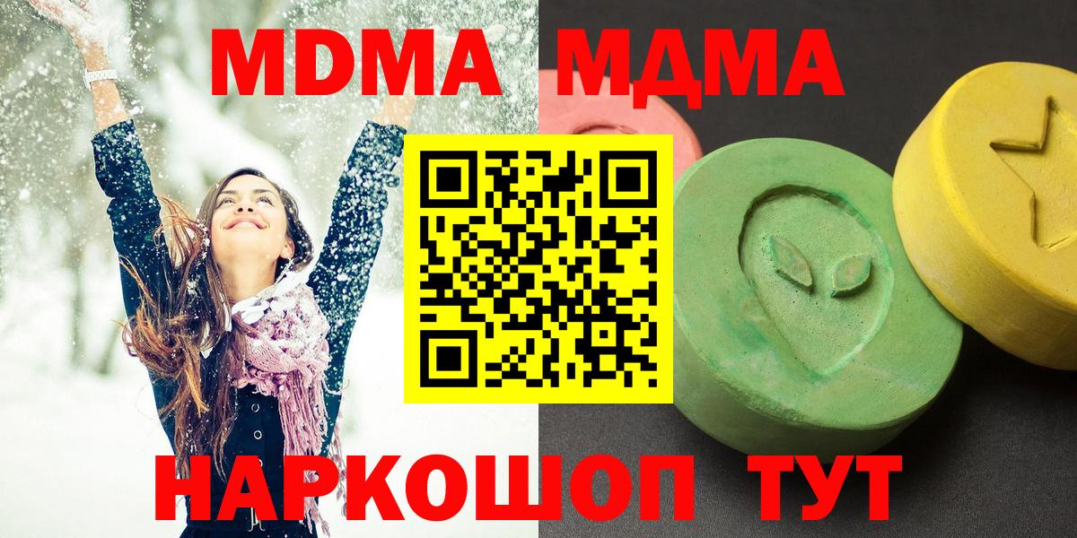 MDMA VHQ  Вход с VPN  Сатка 