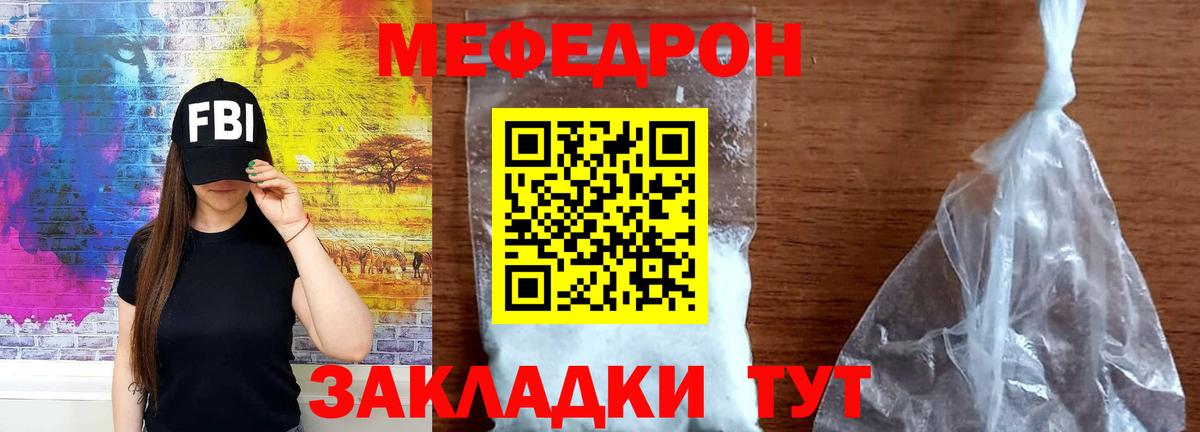 МЕФ мяу мяу  Вход с VPN  Меф  Меф  Мефедрон мяу мяу  Сатка 