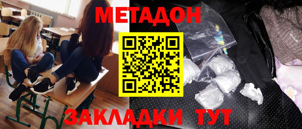 МЕТАДОН  Мефедрон   Экстази  Сатка  Вход с VPN  Купить  Alpha PVP СК   ГАШИШ  Бошки Шишки  Кетамин 