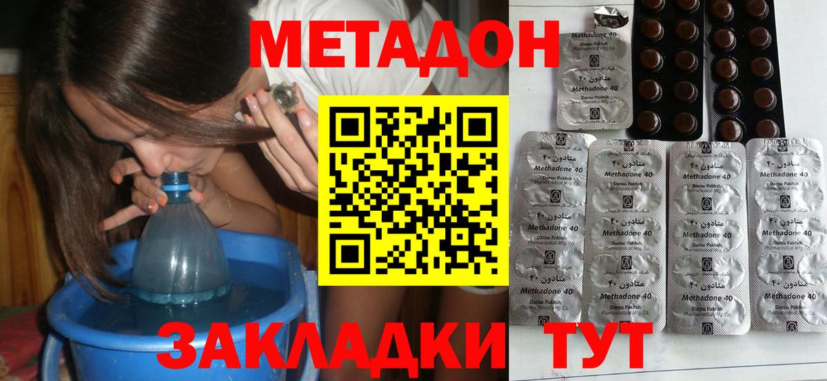 Метадон VHQ  darknet какой сайт    как войти  Сатка  Вход с VPN 