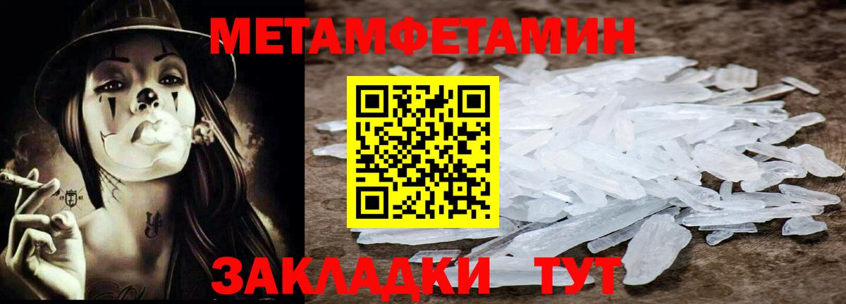 Сатка  Первитин кристалл  Вход с VPN 