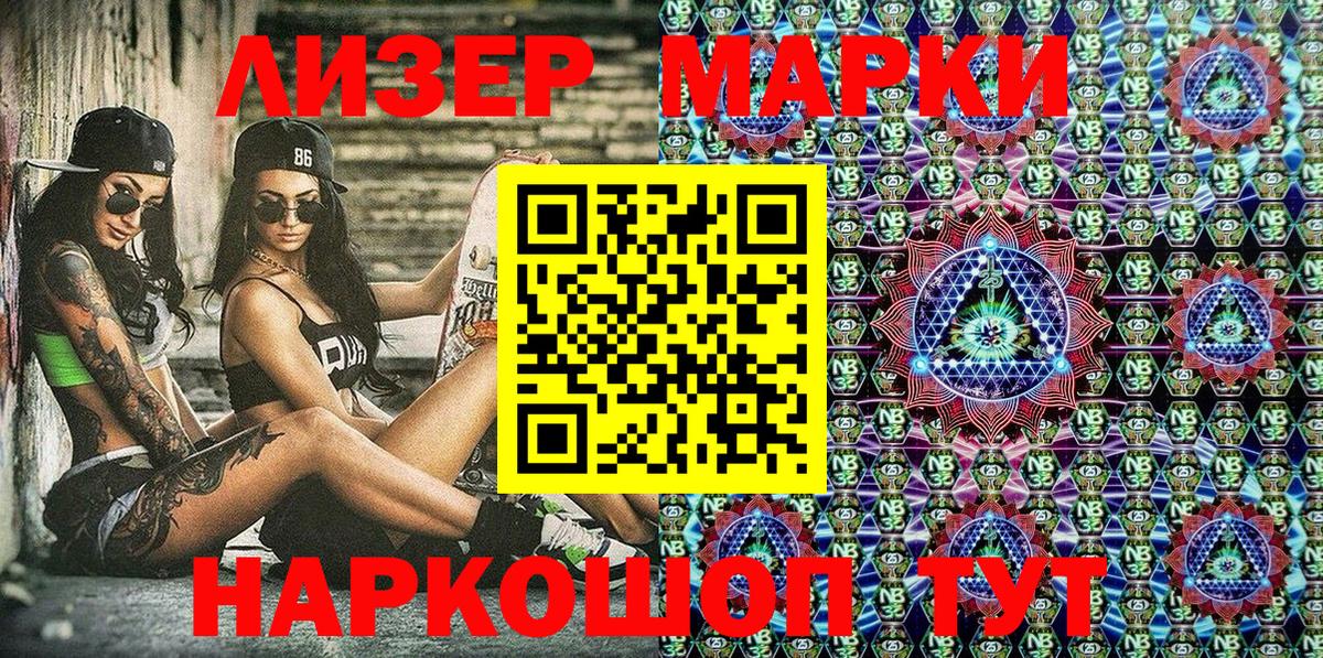 Марки N-bome  Вход с VPN  Сатка  Марки NBOMe 1500мкг 