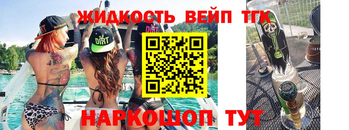 Дистиллят ТГК гашишное масло  магазин  наркотиков  Сатка  Вход с VPN 