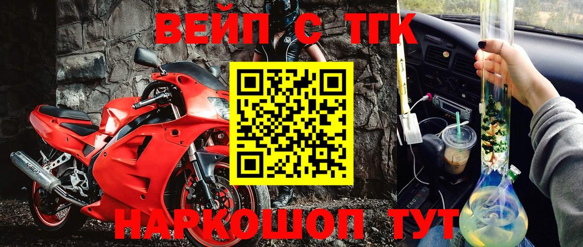 Дистиллят ТГК гашишное масло Сатка